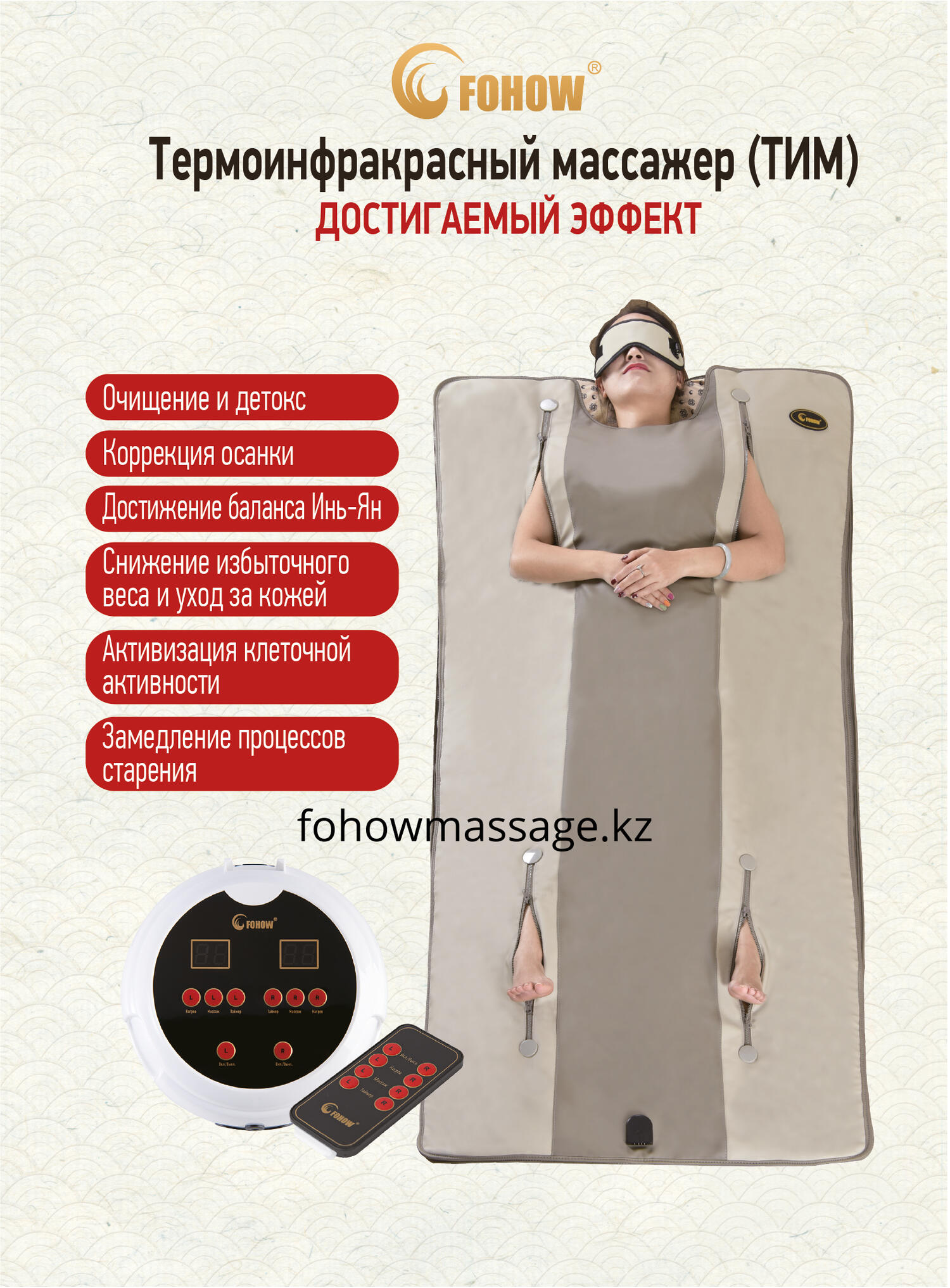 Fohow Фохоу биоэнергомассажер бэм тим термоинфракрасный массаж биомассаж биоэнергетический массаж
