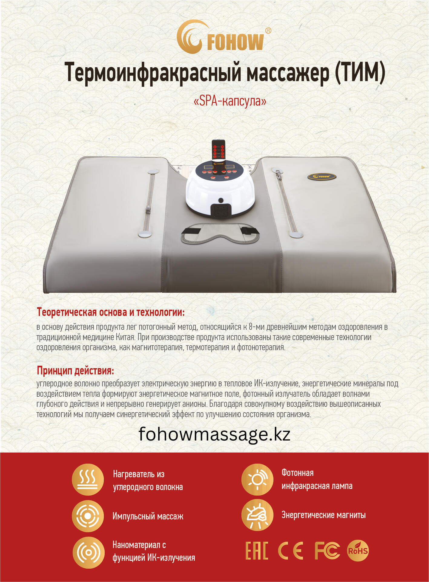 Fohow фохоу алматы биоэнергомассаж биоэнергетический массаж