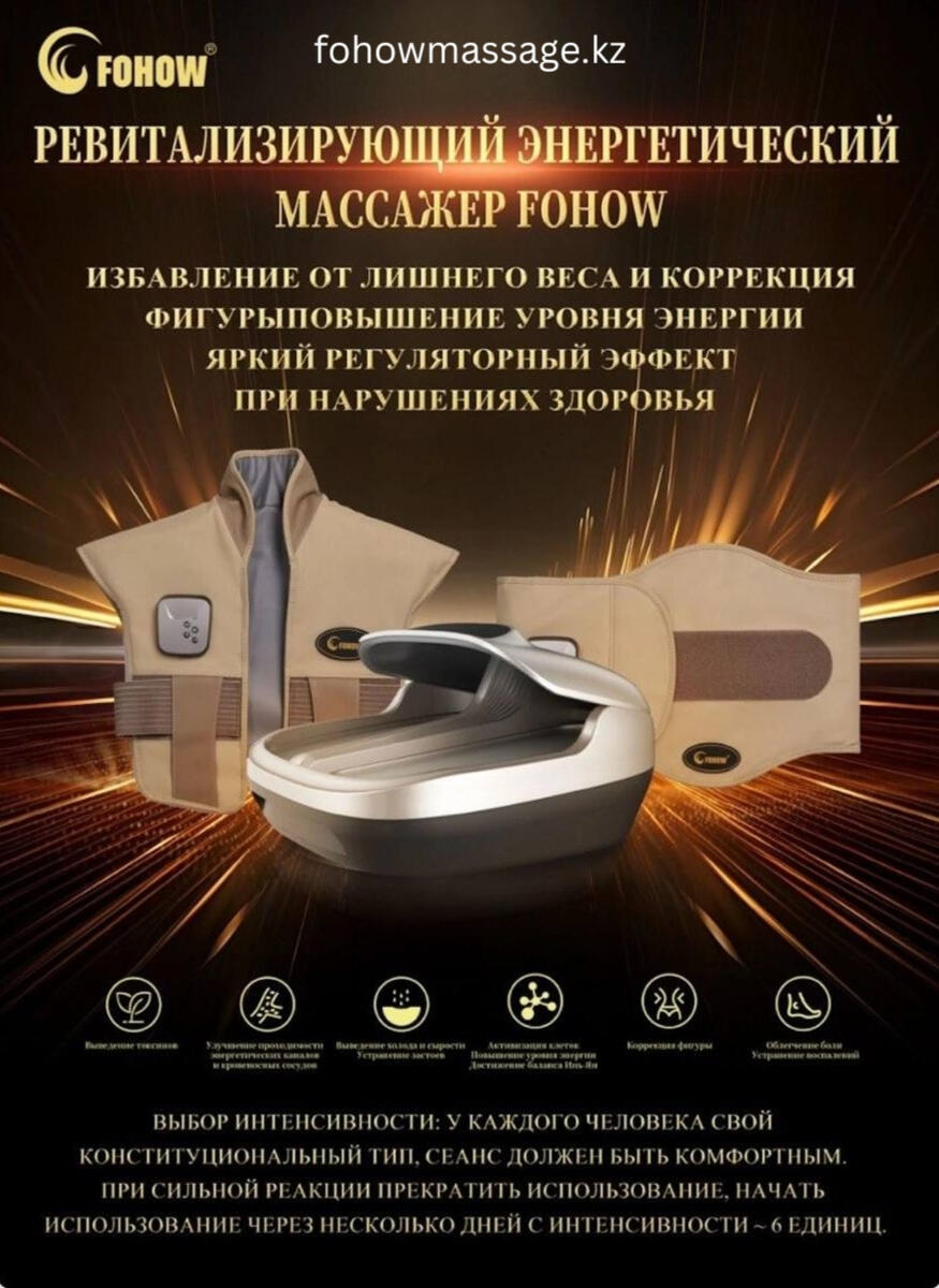 бэм биоэнергомассаж биоэнергетический массаж