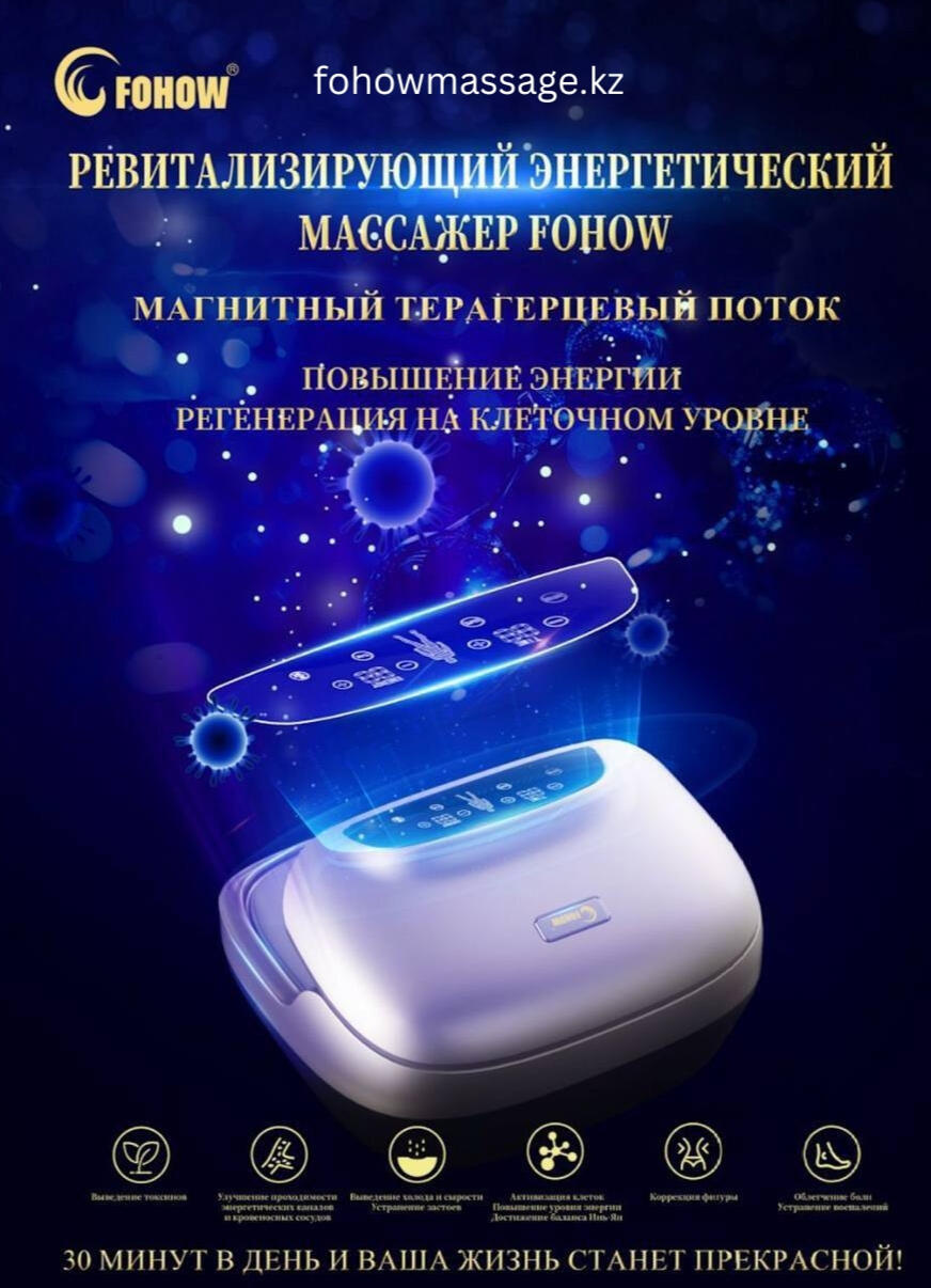 бэм биоэнергомассаж биоэнергетический массаж